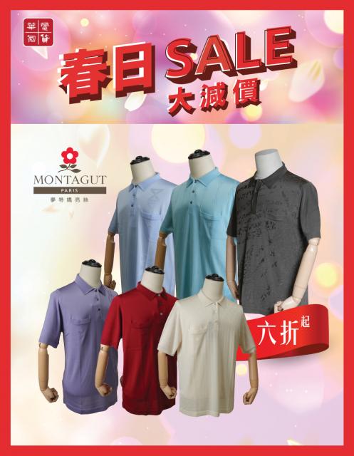 春日SALE (服裝）