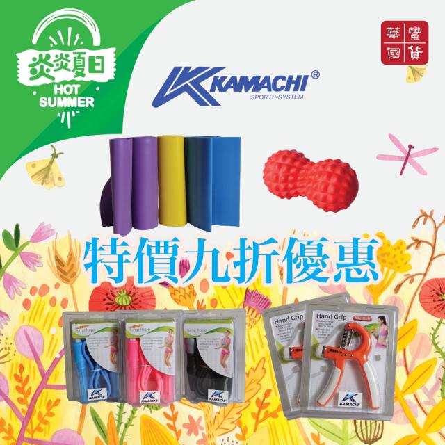 炎炎夏日 （文體）