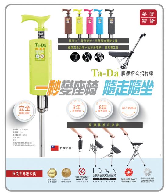 盤點清貨大減價（國醫）