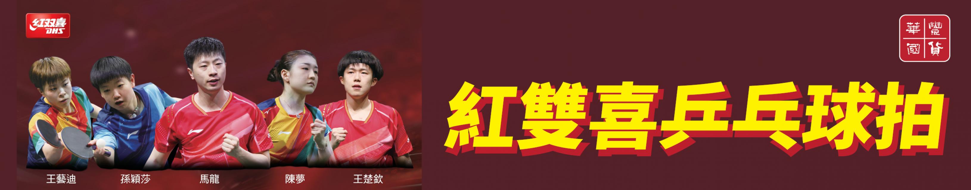 父親節快樂 （文體）